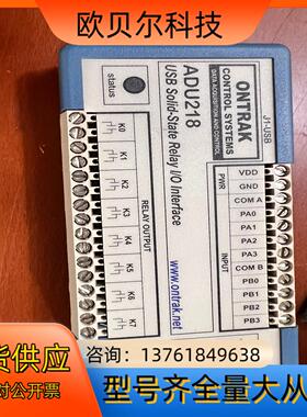 ONTRAT     数据采集控制系统ADU  218