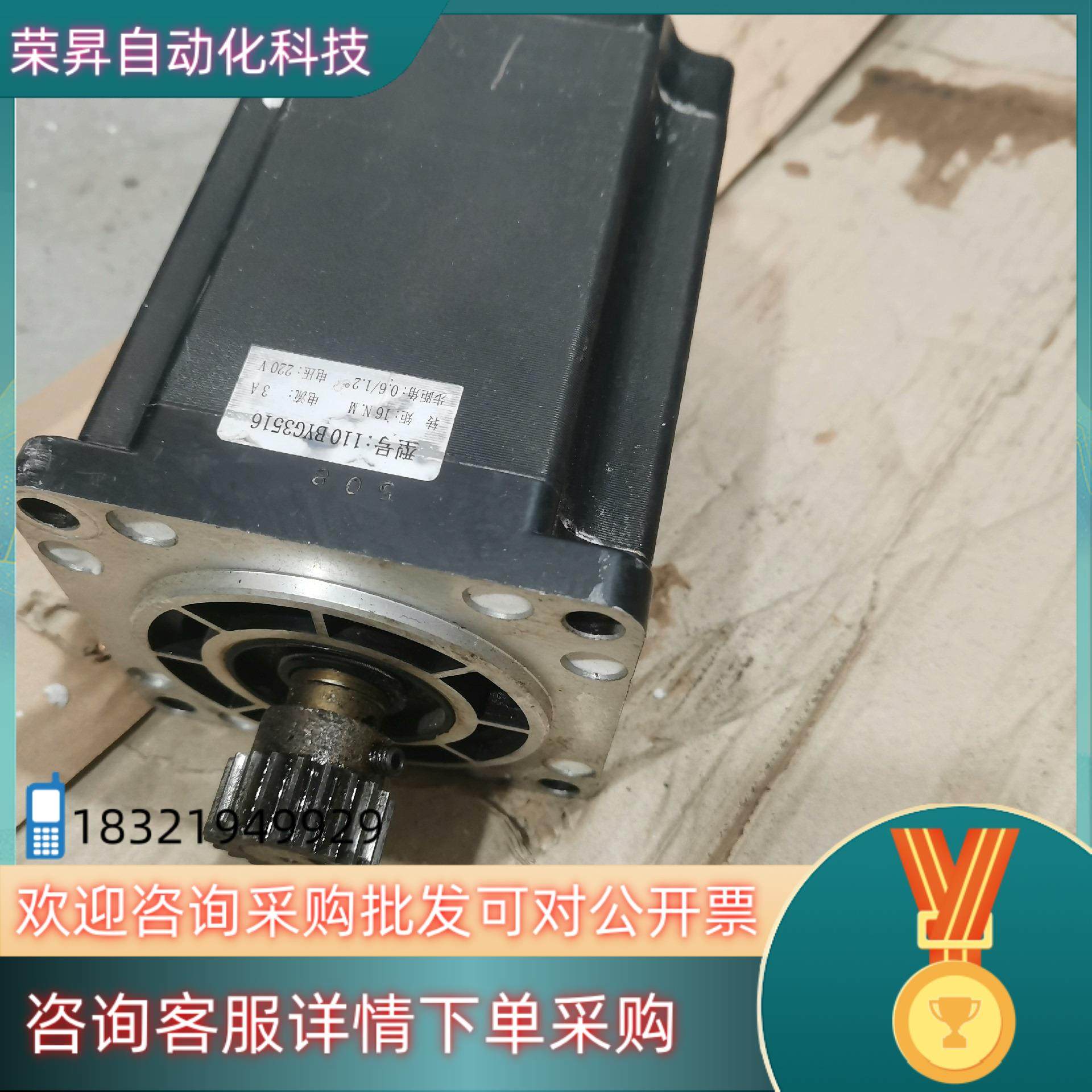 110/BYR3516步进电机套装高速220VSWT 308,3C数码配件,其它配件,淘宝优惠券,粉丝福利购,淘宝优惠卷