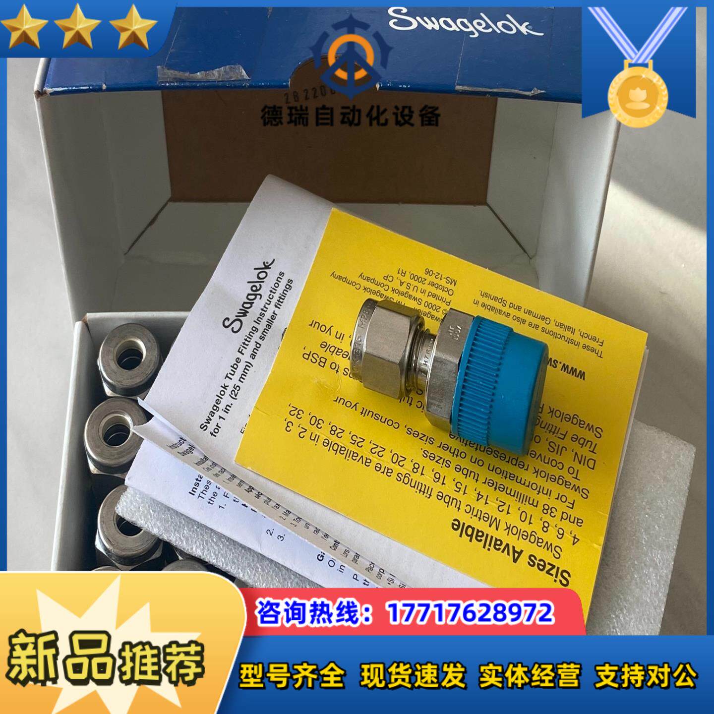 SS-6M0-1-6RT，世伟洛克不锈钢卡套管接头，外螺纹连议价