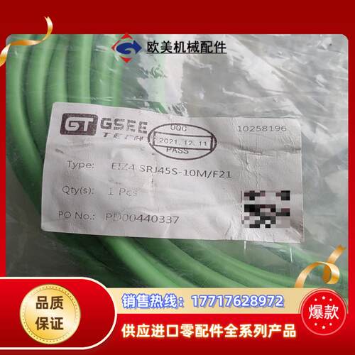 GSEE吉诺网线EIZ4 SRJ45S-10M/F211