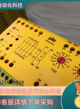 现货皮尔兹安全继电器PNOZ 2VQ 24VDC 77401
