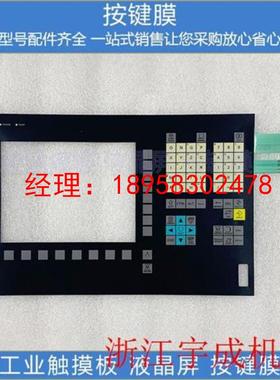 议价OP010 6FC5203-0AF00-0AA1 薄膜开关 按键面板
