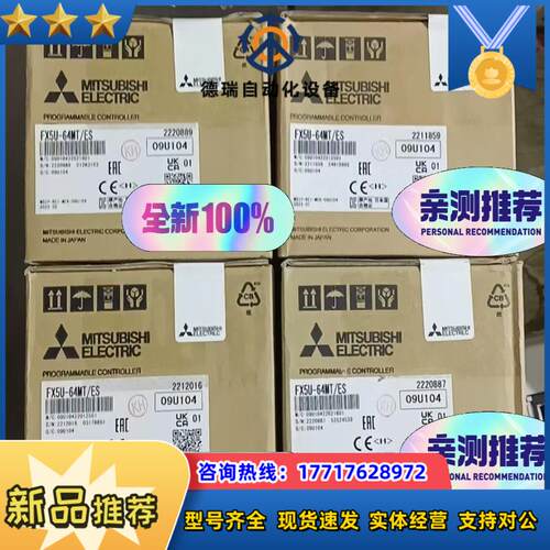 FX5U-64MTES全新原装正品密封议价