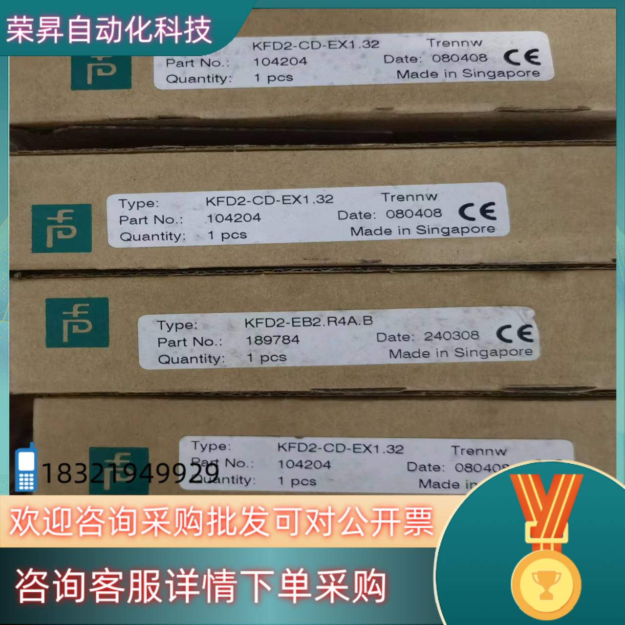 出售倍加福安全栅  KFD2-EB2.R4A.B  全新原装现货