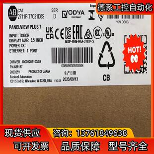 2711P 询价购买 T7C21D8S