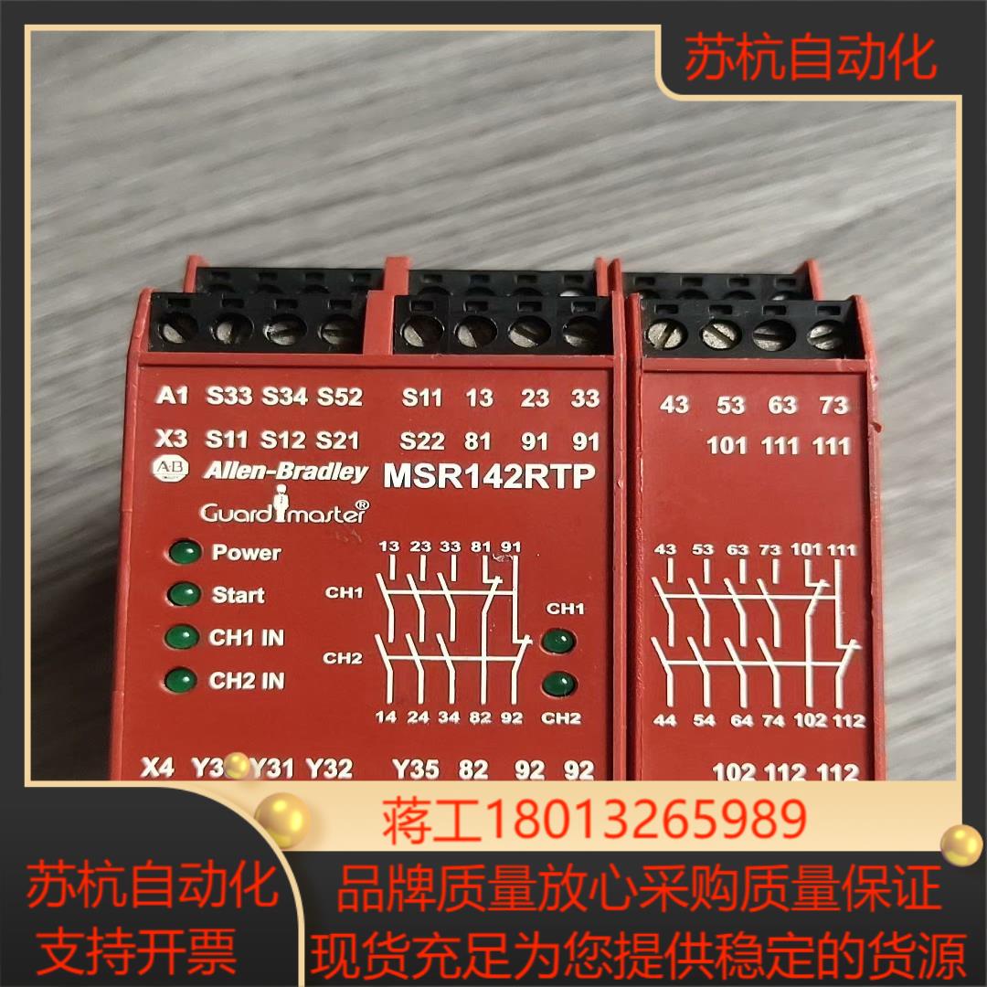 罗克韦尔AB安全继电器MSR142RTP 440R-G231议价