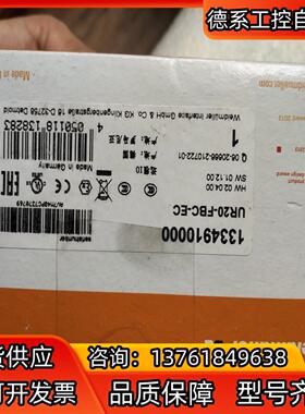 UR20-FBC-EC全新原装正品行货，现货3台Weidmu