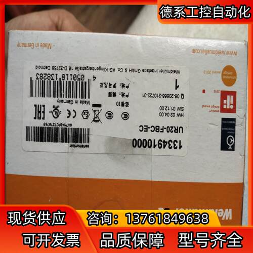 UR20-FBC-EC全新原装正品行货，现货3台Weidmu