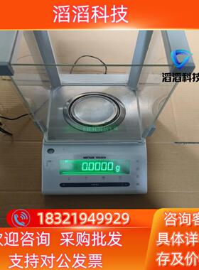 梅特勒-托利多MS204S/01天秤