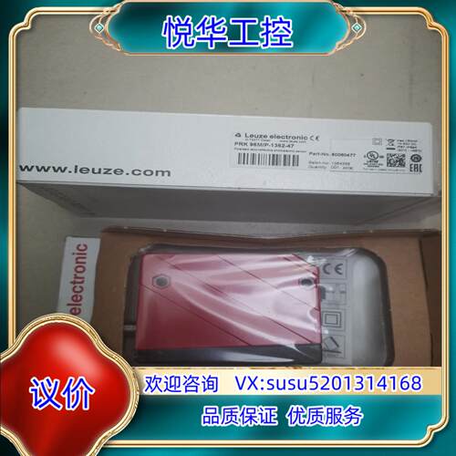 PRK96M/P-1362-47 50080477 LEUZ议价