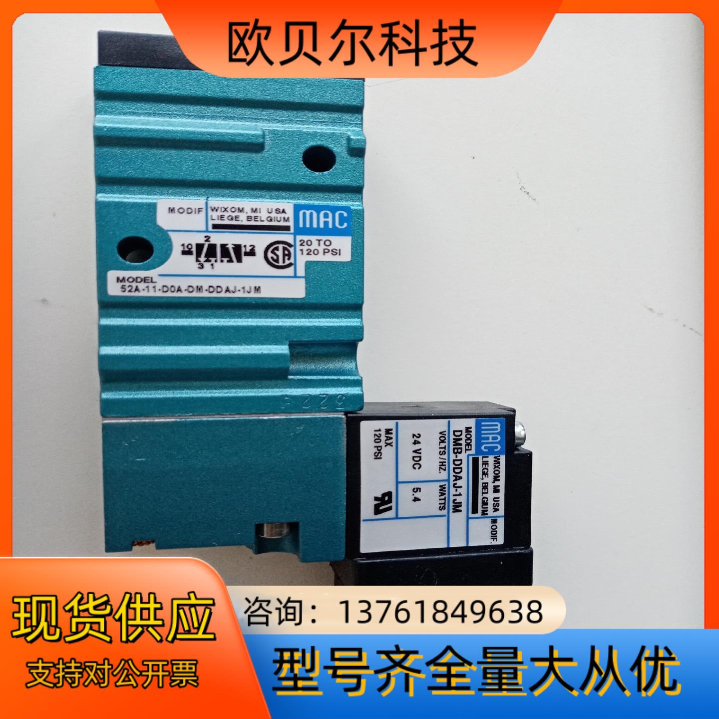 MAC电磁阀55B-11-D0A-DM-DDAJ-1JM