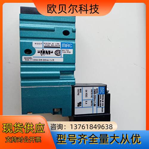 MAC电磁阀55B-11-D0A-DM-DDAJ-1JM