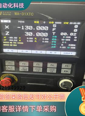 现货华兴WA-31XTC系统15年的系统成色实