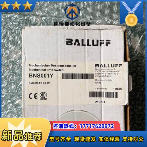 全新原装BALLUFF 巴鲁夫议价