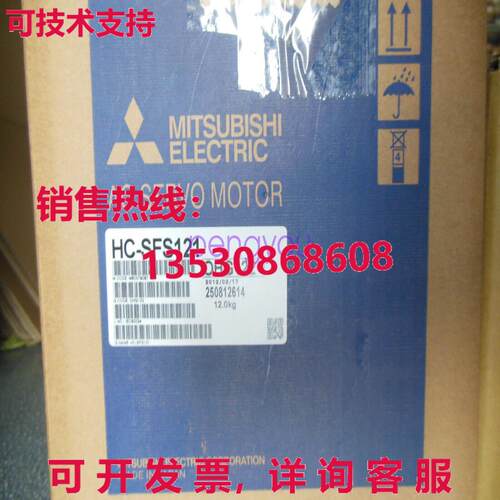 HC-SFS121伺服电机HCSFS121库存现货