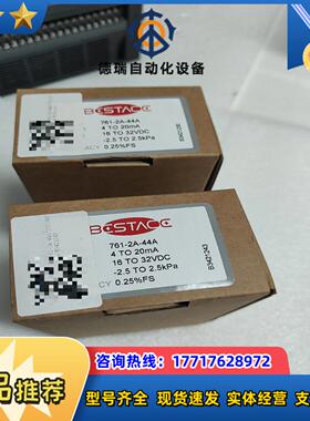 bestace风压变送器761-2A-44A议价