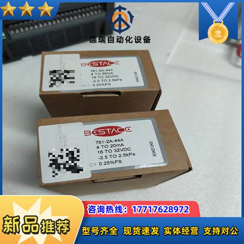 bestace风压变送器761-2A-44A议价