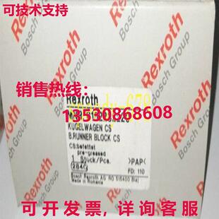 供应原装力士乐 R162232220 滑块导轨