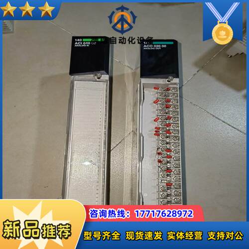 140ACI04000  140ACO02000  P议价