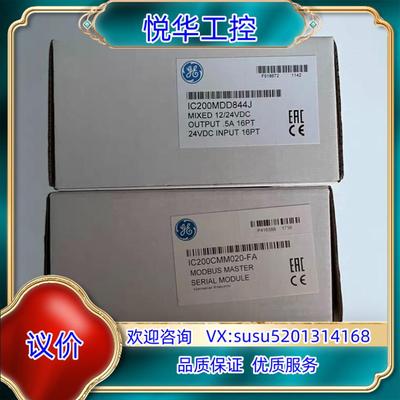 原装IC200MDD844  GE 全新原装议