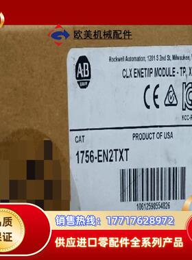 1756-EN2TXT #PLC 正品行货 现货直发议价