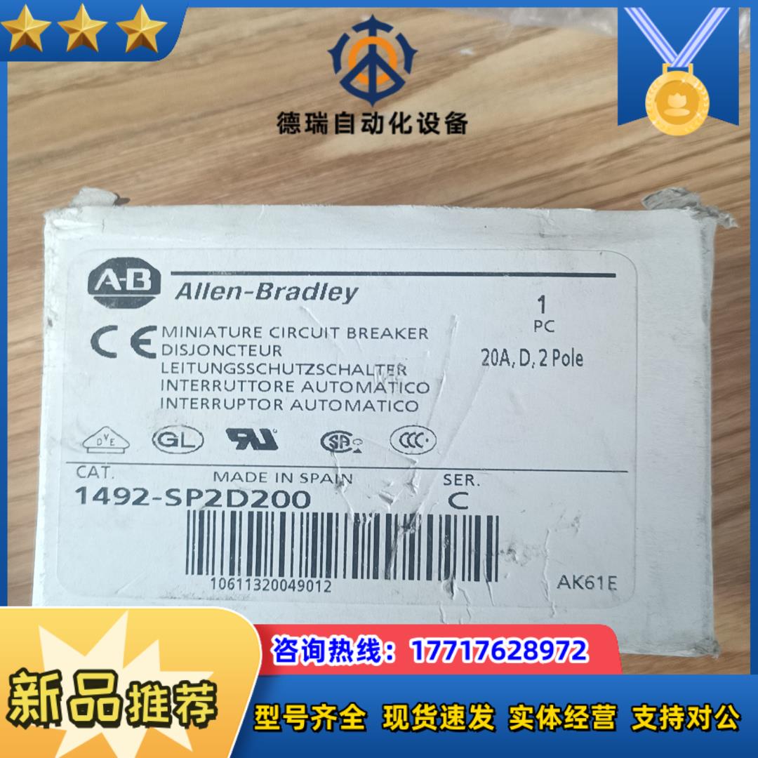 AB罗克韦尔AB1492-SP2D200   断路器议价