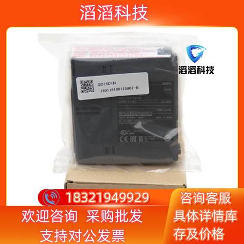 现货三菱QD75D1N 定位模块