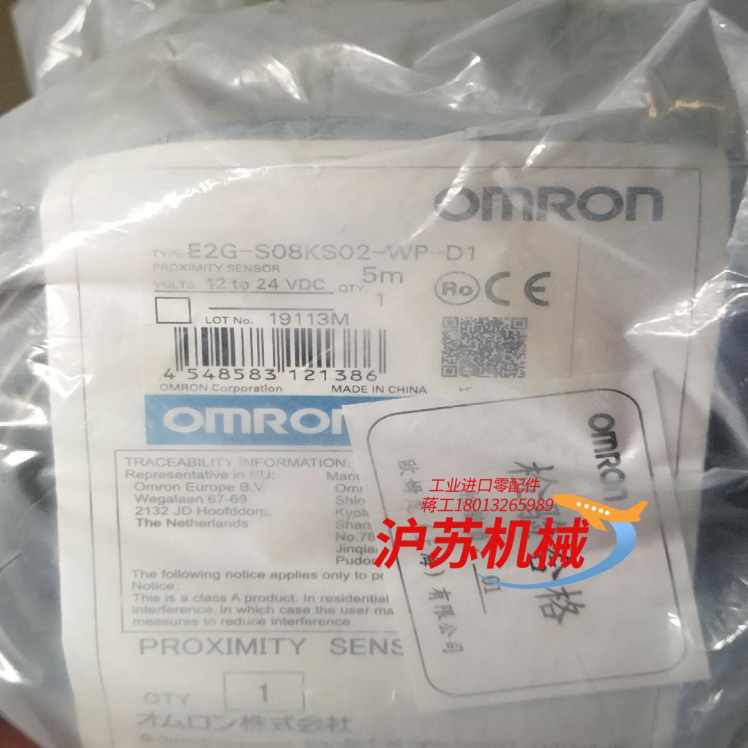 E2G-S08KS02-WP-D1接近开关 直流2线式