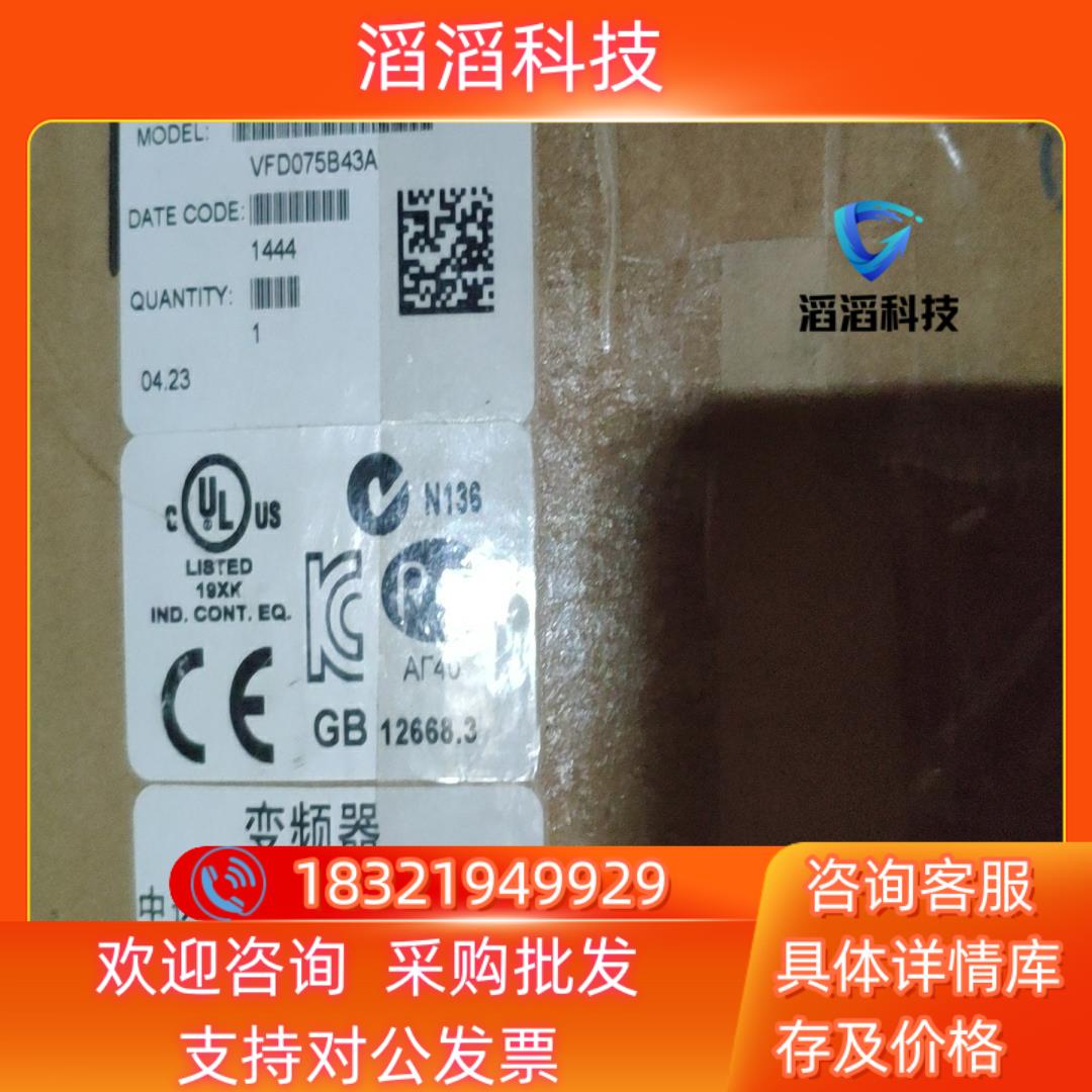 现货全新台达变频器VFD075B43A