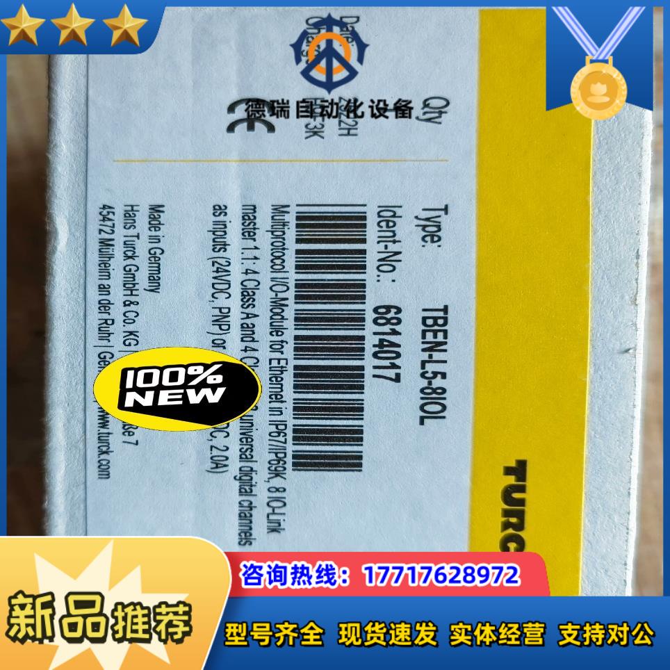 全新原装图尔克模块TBEN-L5-8IOL  议价