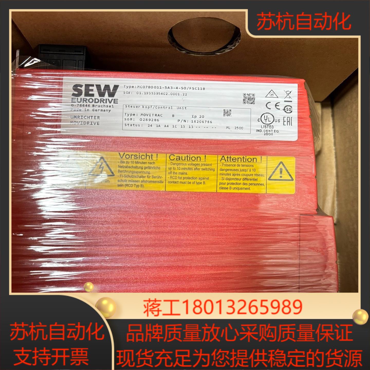 德国SEW变频器型号MC07B0011-5A3-4-S0全新