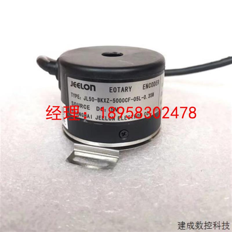 议价JL50-BKXZ-5000CF-05L-0.35M广州数控伺服主轴电机编码器JEEL