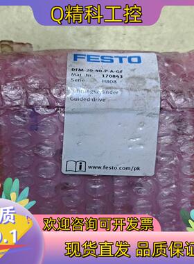 现货DFM-20-40-P-A-GF费斯托导向气缸170843