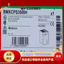 BMXNOM0200Ht BMXART0814H