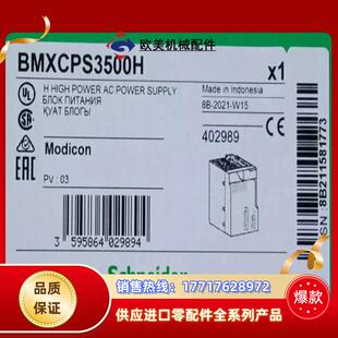 BMXNOM0200Ht BMXART0814H