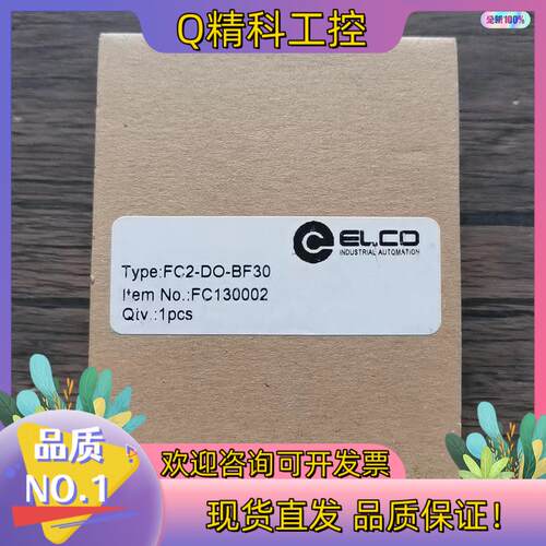 现货全新原装 ELCO宜科 FC2-DO-BF30 模块实