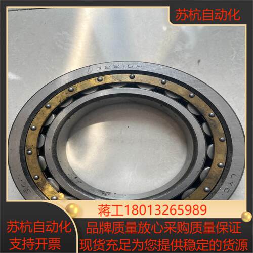 LYC 轴承32216H  有4只没有装图片实拍议价