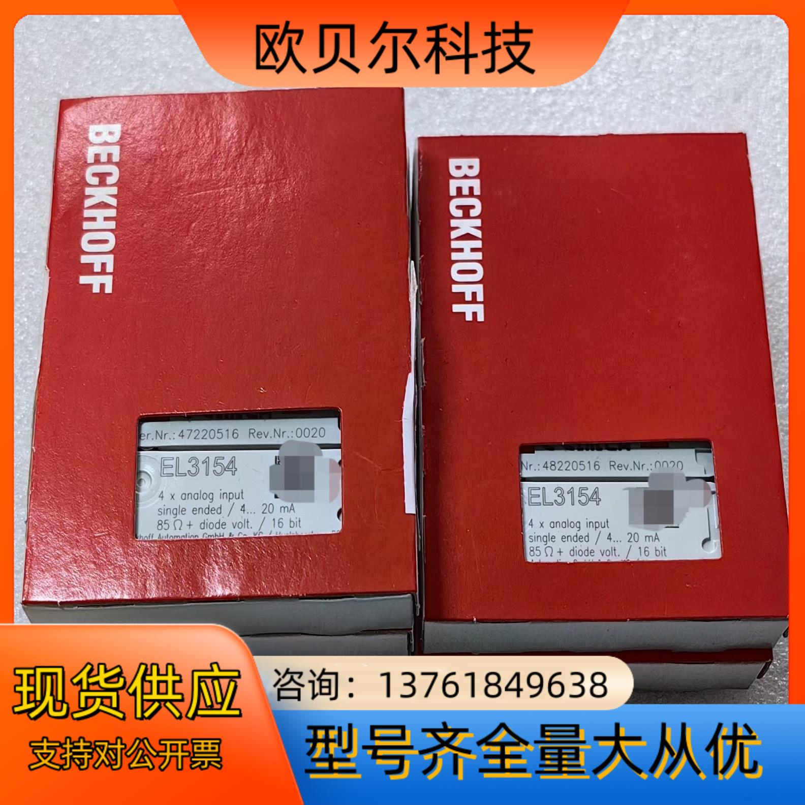 倍福 BECKHOFF EL3154,全新原装正品,议价出