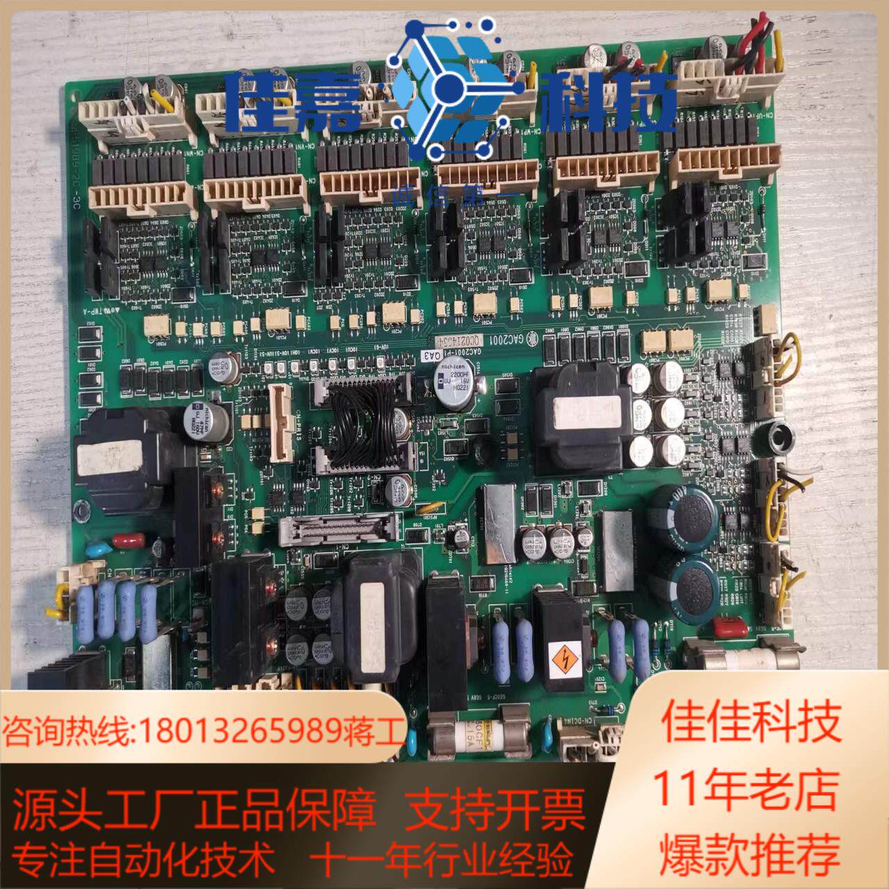 东洋变频器主板驱动板VFC2001/GAC2001/VF64