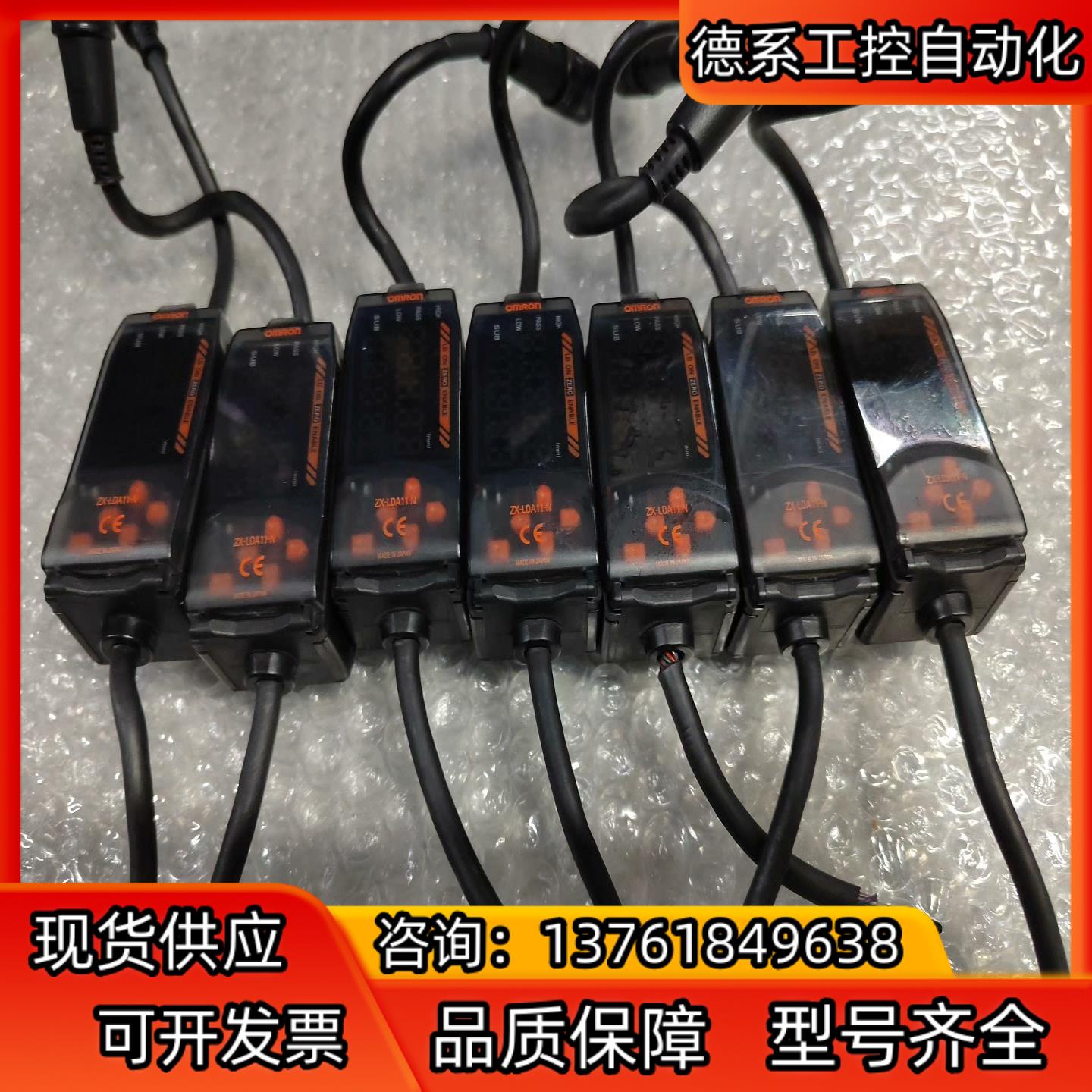 传感器ZX-LDA11-N7个，，线剪短了