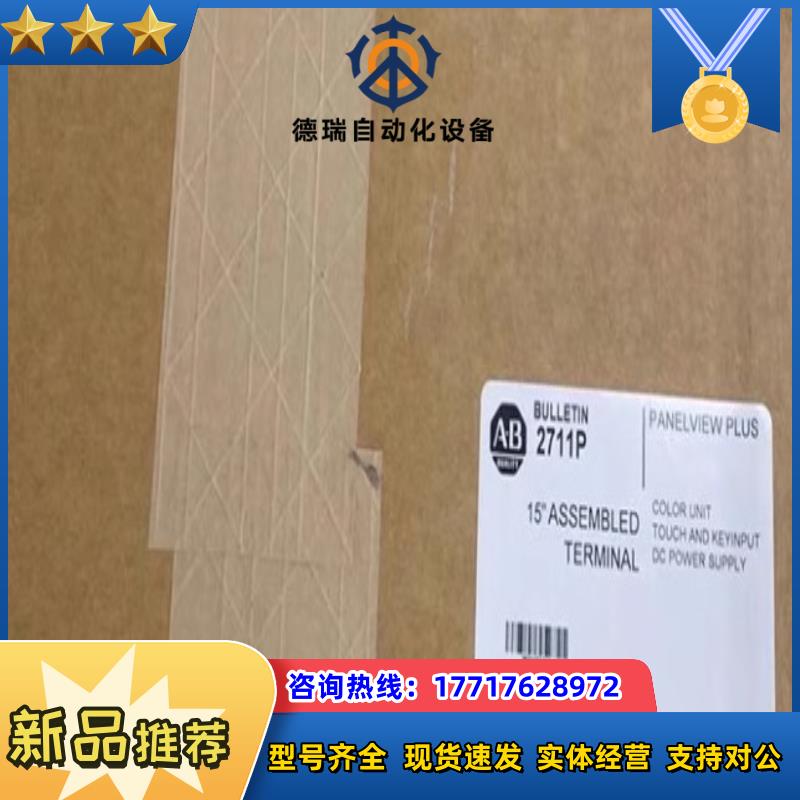 2711-B6C20L1 全新  现货出议价