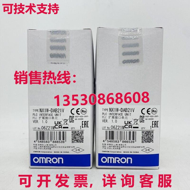 供应原装NX1W-DAB21V扩展接口单元