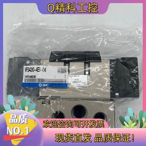 现货VFS4310-4EB-04原装电磁阀保证SMC原装