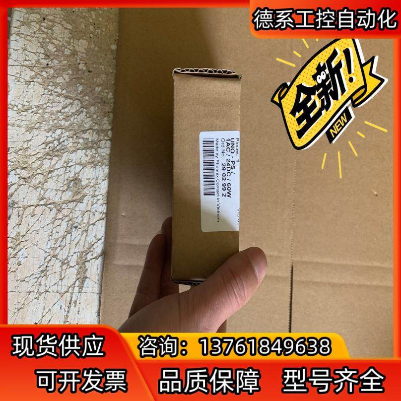 菲尼克斯电源 UNO系列 24伏60W 2902992型