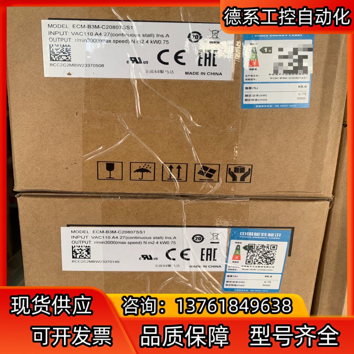 台达B3伺服驱动器电机，ECM-BCM-C20807SS1