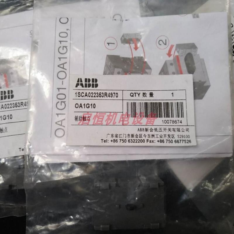 ABB隔离开关触点 OA1G10  ，OA1G01，OA2G11，OA5G11，OEA28议价