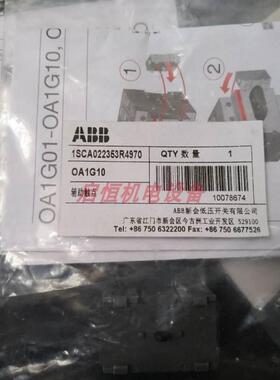 ABB隔离开关触点 OA1G10  ，OA1G01，OA2G11，OA5G11，OEA28议价