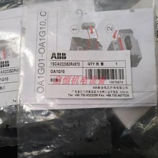 OA5G11 ABB隔离开关触点 OA2G11 OA1G01 OEA28议价 OA1G10
