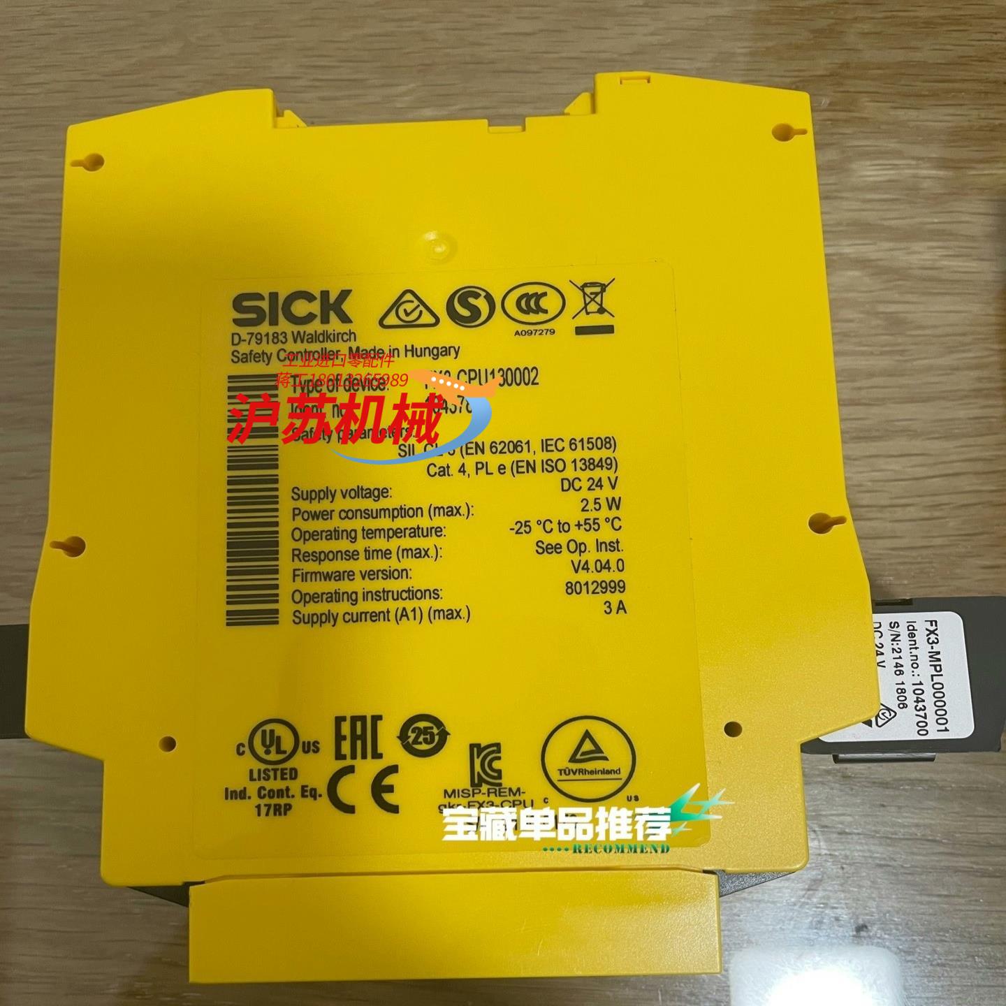 sick西克安全继电器FX3-CPU130002,订货号10