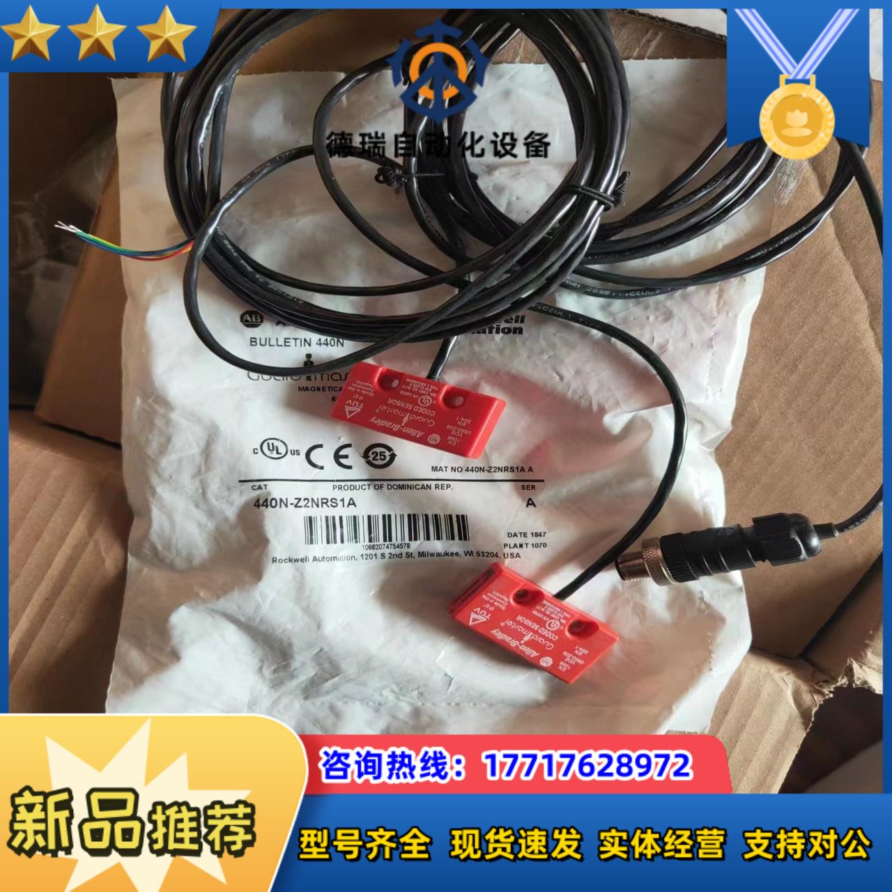 AB罗克韦尔440N-Z2NRS1A安全开关只有发射端议价